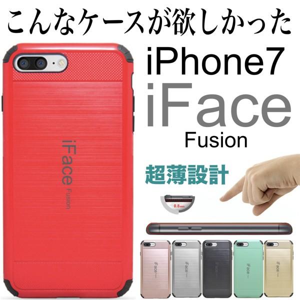 Iphone7 Iface Fusion アイフォン8 7用 Iphone7 8 ギガランキングｊｐ