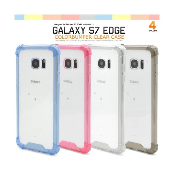 Galaxys7edgeケース バンパー 携帯電話アクセサリの通販 価格比較 価格 Com