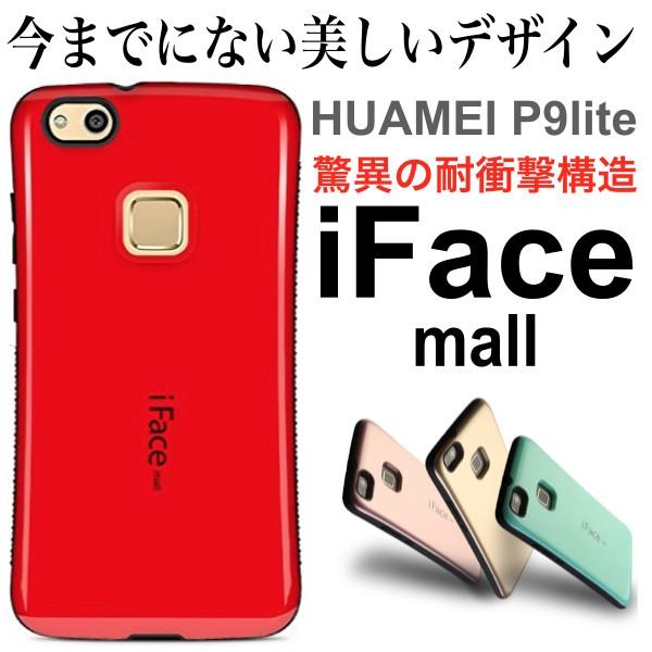 Huawei P9 Lite 専用ケース Iface Mall スマホケース アイフェイスモール ファーウェイp9ライト スマホカバー 海外輸入品 P9lite Iface New かわいいスマホケース屋さん 通販 Yahoo ショッピング