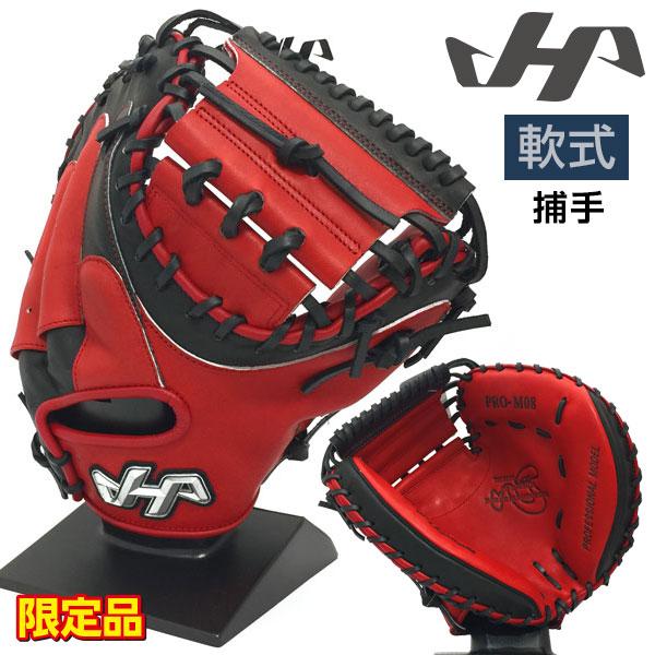 ハタケヤマ（HATAKEYAMA） 軟式 グローブ キャッチャーミット 捕手用