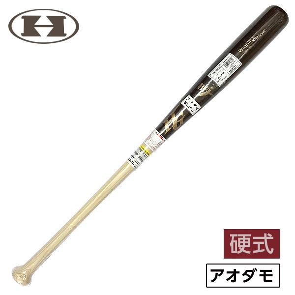 HI-GOLD ハイゴールド バット 硬式 木製 アオダモ ウイニング HI-GOLD ハイゴールド バット 硬式 木製 アオダモ ウイニング