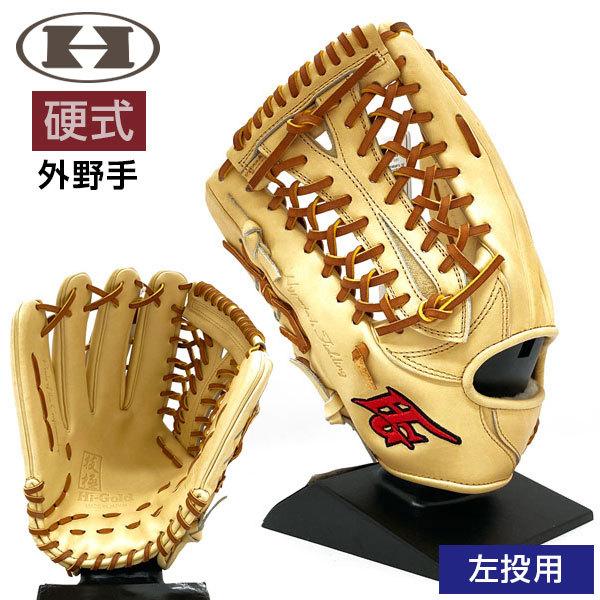 野球グローブ ハイゴールド 左投げ用の人気商品・通販・価格比較 野球グローブ ハイゴールド 左投げ用の人気商品・通販・価格比較