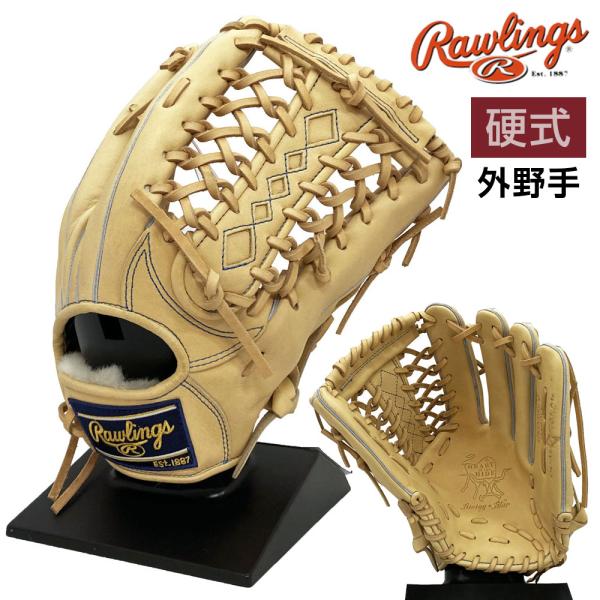 新品最終値下げローリングス 硬式外野手用グローブ HOH ライジング