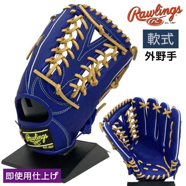 Rawlings（ローリングス） 軟式 グローブ 外野手 ハイパーテックR2G