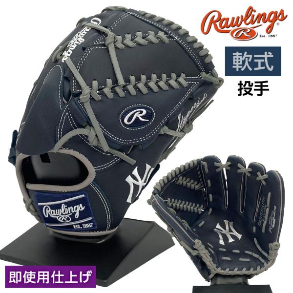 Rawlings（ローリングス） 軟式 グローブ ピッチャー ハイパーテック