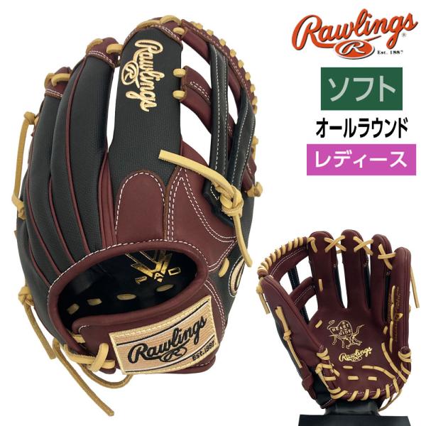 Rawlings ソフトボール 女性専用オールラウンド用（ファースト・サード向き）グラブ【HOH(R) DP COLORS】・手の大きさに合わせた2typeのフィット構造・女子専用タイトフィット構造・レディースフィット・指あて●型番：GS5...