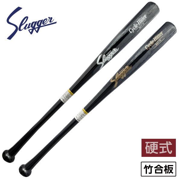 久保田スラッガー バット 硬式 木製 竹合板 野球 BAT-15 : カワイ 