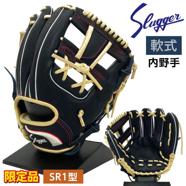 久保田スラッガー軟式グローブ Special Owner 値段交渉可能 久保田スラッガー軟式グローブ Special Owner 値段交渉可能