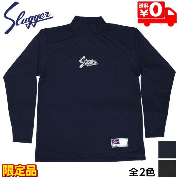 REWARD★野球 アンダーシャツ 長袖 UD-02 JASPOサイズ0 久保田スラッガー（KUBOTA SLUGGER） アンダーシャツ ハイネック 長袖