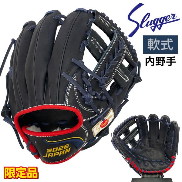 久保田スラッガー 軟式用 グローブ　24MS 久保田スラッガー（KUBOTA SLUGGER） 軟式 グローブ 内野手用 野球