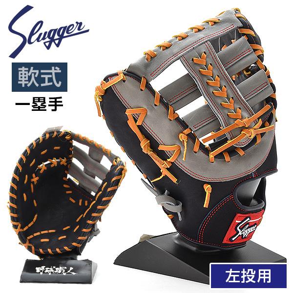 スラッガーファーストグラブ 手袋かっこいいです Labirrabar Com