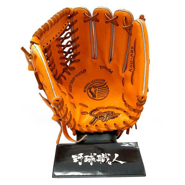 久保田スラッガー 硬式 グローブ 内野 野球 KSG-AR5 右投げ用 DP
