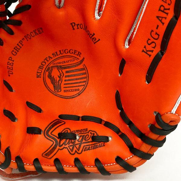 久保田スラッガー 硬式 グローブ 内野 野球 KSG-AR5 右投げ用 F