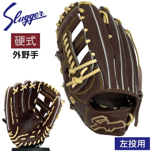 久保田スラッガー（KUBOTA SLUGGER） 硬式 グローブ 外野手 野球 KSG