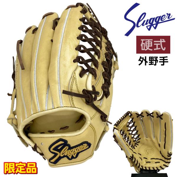 久保田スラッガー（KUBOTA SLUGGER） 硬式 グローブ 外野手 野球 限定