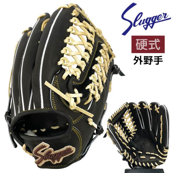Slugger 硬式外野手用 久保田スラッガー（KUBOTA SLUGGER） 硬式 グローブ 外野手 野球 KSG