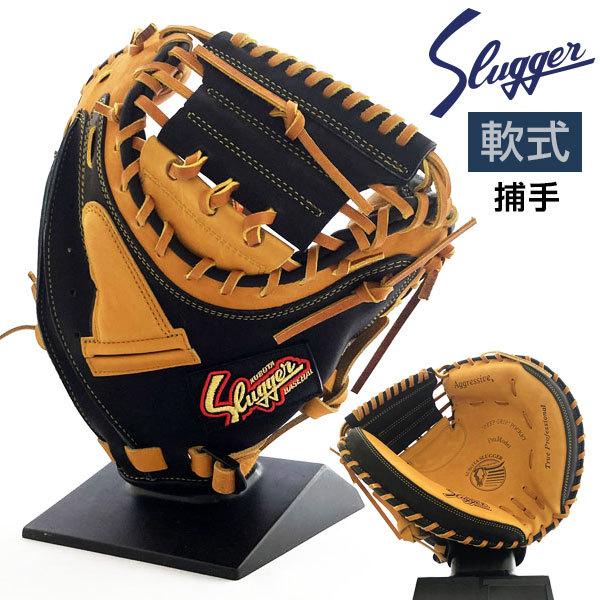 久保田スラッガー 開催中 軟式 グローブ Ksm 722キャッチャーミット 野球 タン ブラック