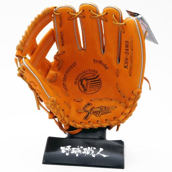 久保田スラッガー 軟式 グローブ 野球 内野手 KSN-24MS KS