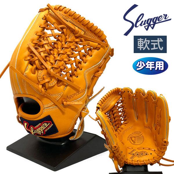 久保田スラッガー 軟式 グローブ ジュニア 少年用 オールラウンド 外野 野球 KSN-J1 右投げ オレンジ : カワイスポーツ - 通販 - Yahoo!ショッピング 久保田スラッガー 軟式 グローブ ジュニア 少年用 オールラウンド 外野 野球 KSN-J1 右投げ オレンジ : カワイスポーツ - 通販 - Yahoo!ショッピング
