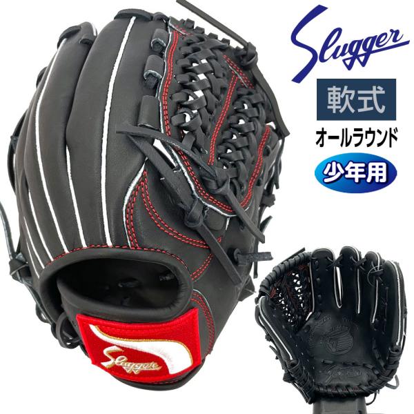 久保田スラッガー（KUBOTA SLUGGER） 軟式 グローブ ジュニア 少年用