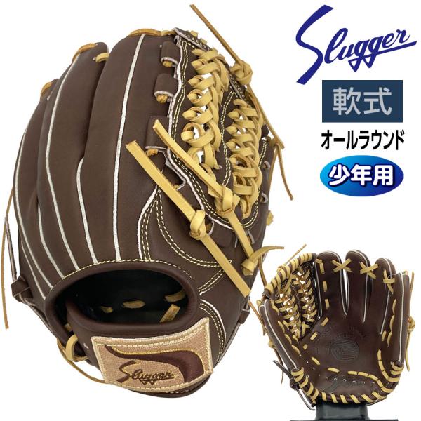 久保田スラッガー（KUBOTA SLUGGER） 軟式 グローブ ジュニア 少年用