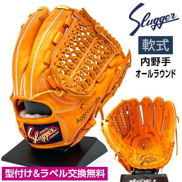 久保田スラッガー 軟式内野用グラブ KSN-L7S 磯貝スポーツ型付け 久保田スラッガー 軟式内野用グラブ KSN-L7S 磯貝スポーツ型付け