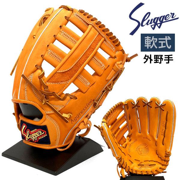 久保田スラッガー 軟式 グローブ 外野手 野球 KSN-SPL 右投げ用 久保田スラッガー 軟式 グローブ 外野手 野球 KSN-SPL 右投げ用