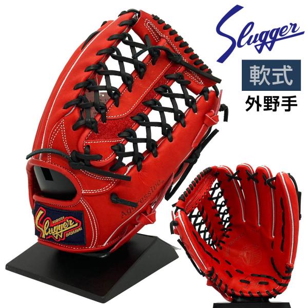 久保田スラッガー 軟式 グローブ 外野手用 野球 KSN-ST39 右投げ