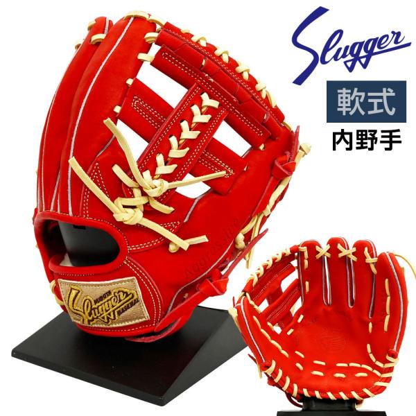 久保田スラッガー 軟式 グローブ 内野手 野球 KSN-T51 右投げ用