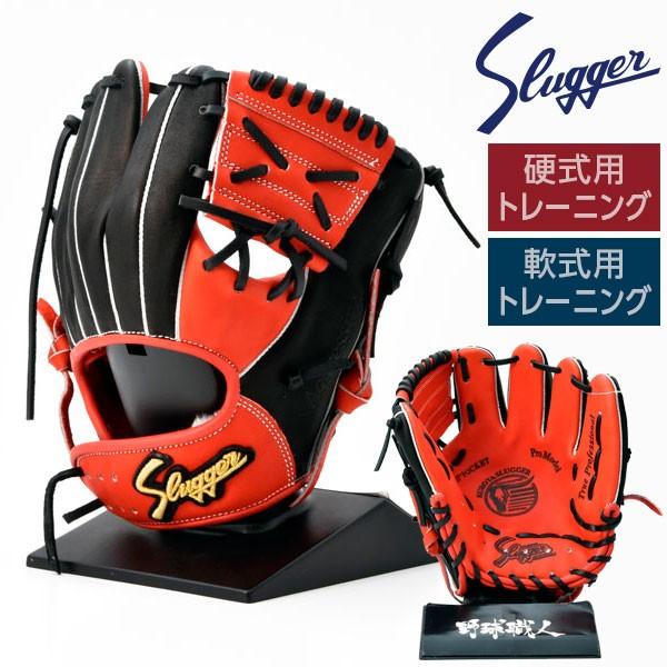 ディスカウント 久保田スラッガー 硬式 軟式 グローブ 野球 限定品 右投げ用 Lt19 Gs4 トレーニンググラブ ブラック オレンジ