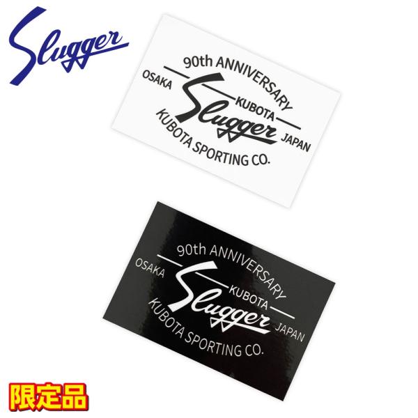 久保田スラッガー90周年記念ステッカー 限定品●型番：LT25-A6●カラー：ホワイト、ブラック●サイズ(約)：縦5×横8cm※商品画像のカラーは、現物と多少異なる場合がありますので予めご了承ください。この商品はメール便にて送料280円でお...