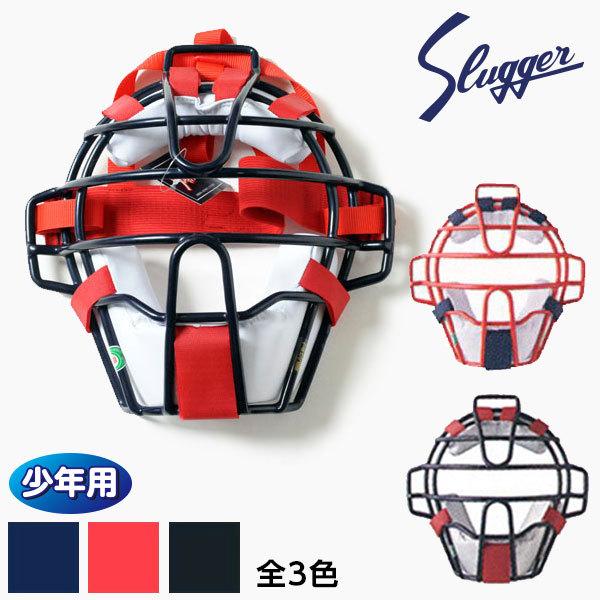 久保田スラッガー 野球 軟式 防具 プロテクター ジュニア 久保田スラッガー 野球 軟式 防具 プロテクター ジュニア