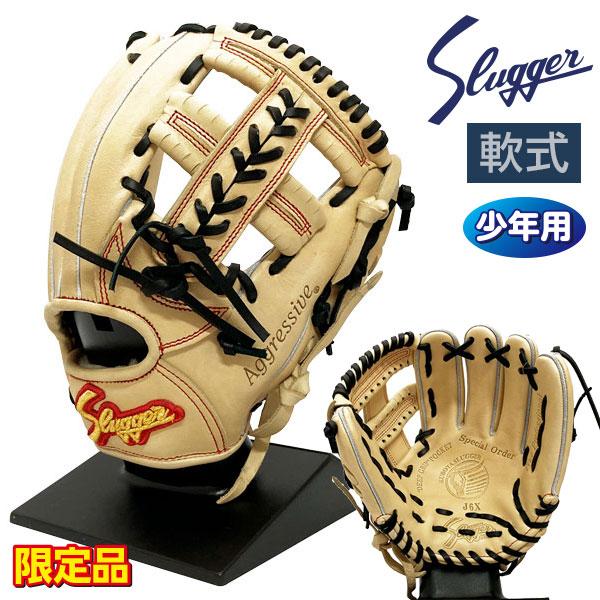 久保田スラッガー 軟式 グローブ ジュニア 少年用 オールラウンド J6X型 限定品 野球 R5-116X 右投げ トレンチ×ブラック