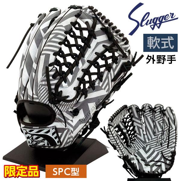 久保田スラッガー軟式外野用オールスターモデル