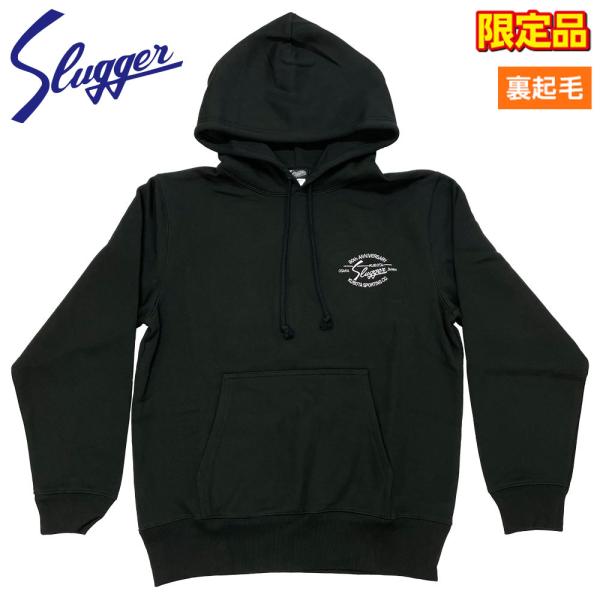 久保田スラッガー ウェア 野球 90周年記念限定フーディ パーカー フード 長袖 裏起毛 TS26-SY ブラック