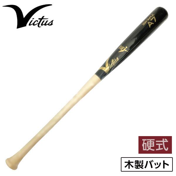 ビクタス バット 硬式 木製 メイプル プロモデル ティム・アンダーソン使用モデル 野球 VRWMJA7 ナチュラル×ブラック