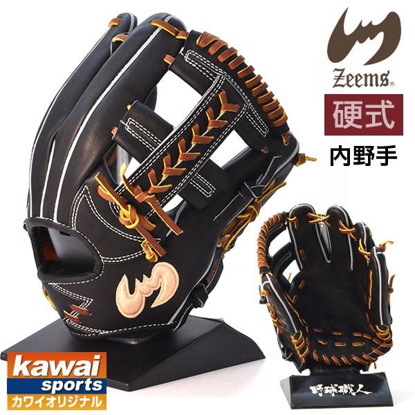 ジームス　硬式内野用グラブ ジームス硬式内野手用グラブ