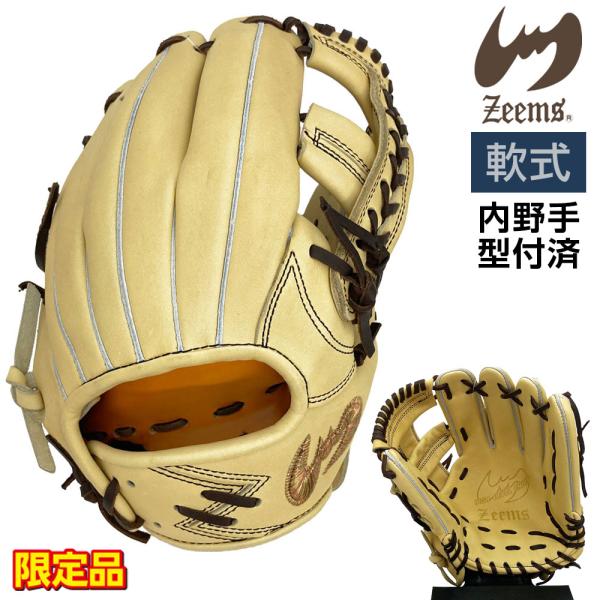 Zeems（ジームス） 軟式 グローブ 内野手用 三方親 湯もみ型付け済