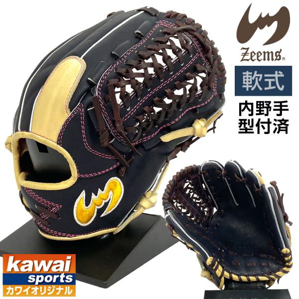 Zeems ジームス 軟式 グローブ 内野手用 オーダーグラブ 三方親 Zeems ジームス 軟式 グローブ 内野手用 オーダーグラブ 三方親