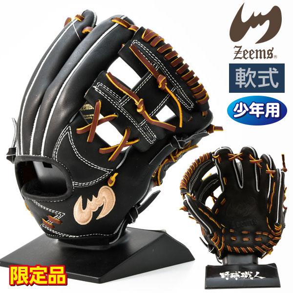 【SALE/37%OFF】 限定品ジームス軟式グラブ - グローブ