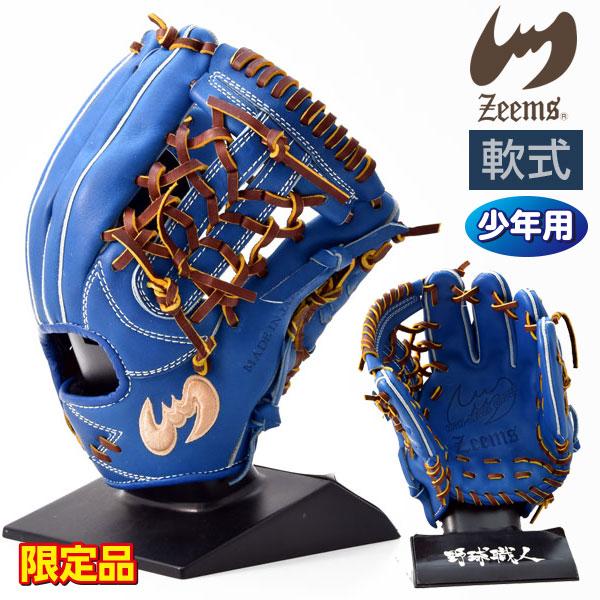 【SALE/37%OFF】 限定品ジームス軟式グラブ - グローブ