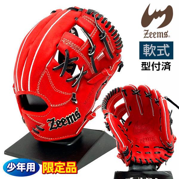 【SALE/37%OFF】 限定品ジームス軟式グラブ - グローブ