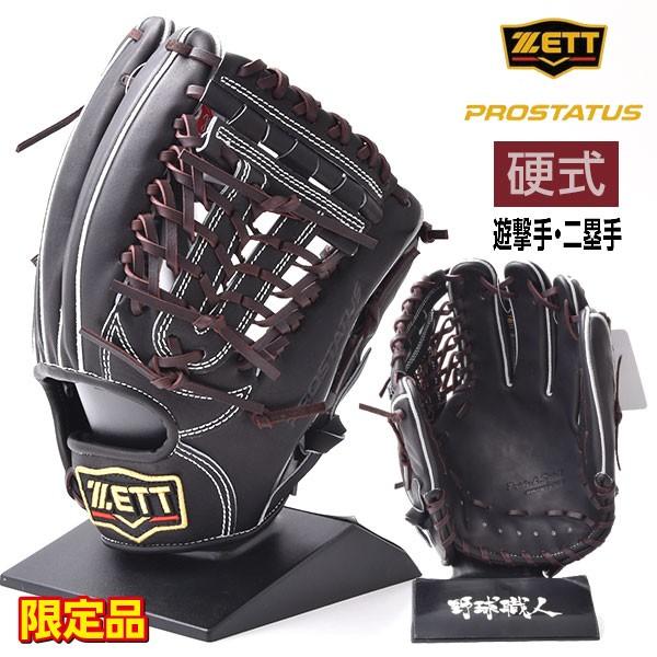 ゼット プロステイタス 硬式 グローブ 内野 野球 BPROG360 袋付 右投げ 限定 ブラウン×ブラック : カワイスポーツ - 通販 - Yahoo!ショッピング ゼット プロステイタス 硬式 グローブ 内野 野球 BPROG360 袋付 右投げ 限定 ブラウン×ブラック : カワイスポーツ - 通販 - Yahoo!ショッピング