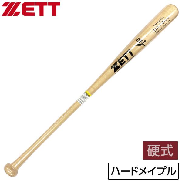 ゼット（ZETT） バット 硬式 木製 スペシャルセレクトモデル