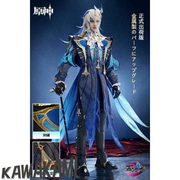 原神　ヌヴィレット　コスプレ　基萌　靴付き Sサイズ 五次元 基萌 原神 コスプレ ヌヴィレット 衣装 ※ウィッグ 靴 追加