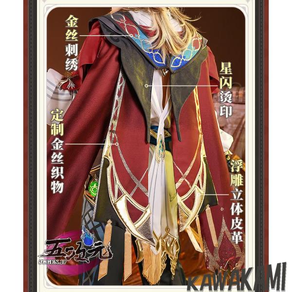 三分妄想 原神 コスプレ カーヴェ 衣装 ※ウィッグ 靴 追加可能 三分