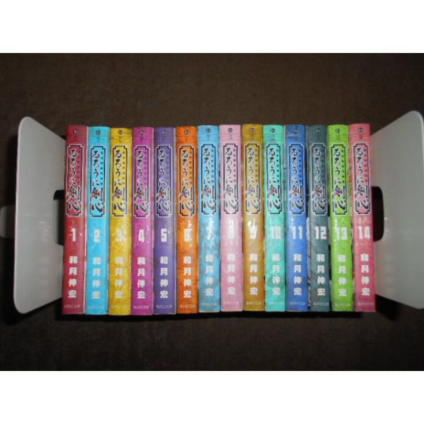 るろうに剣心 文庫版 全14巻セット 和月 伸宏 : 川久 books - 通販