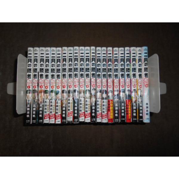 二月の勝者 絶対合格の教室　全21巻　全巻セット　完結　高瀬志帆　コミック 二月の勝者 -絶対合格の教室- 全21巻セット 高瀬志帆 完結 : 川久