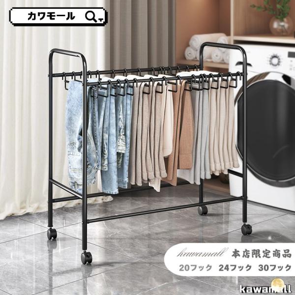 たっぷり収納できるスラックスハンガーキャスター付で簡単引き出し。クローゼットなどの奥まで有効活用。お部屋の模様替えのときもハンガーごと動かせて便利。ロック機能付キャスター付で設置時もしっかり固定。ハンガー20/24/30本付で、1本につき2...