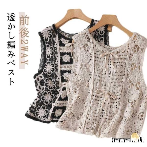 クロシェ編み ショート丈 レディース 透かし編み レイヤード